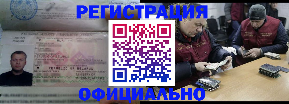 регистрация в Валдае